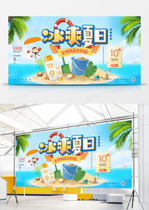 從夏日廣告模板下載到精品設(shè)計(jì) 廣告制作的季節(jié)靈感