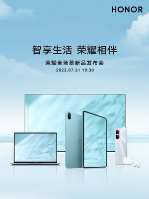榮耀智慧屏X3系列 7月21日廣色域顯示新紀元即將開啟，如何打造視覺與創意的雙贏廣告盛宴？