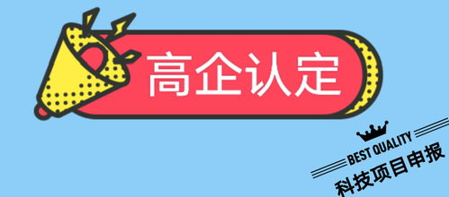 蘇州常熟高新技術企業認定及高企維護技術轉讓注意事項解析