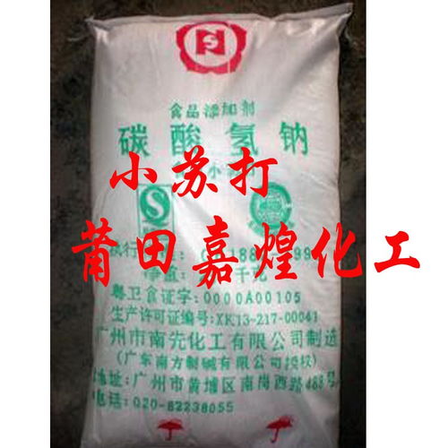 安溪縣食品級(jí)小蘇打生產(chǎn)廠家與保健食品生產(chǎn) 品質(zhì)、工藝與行業(yè)展望